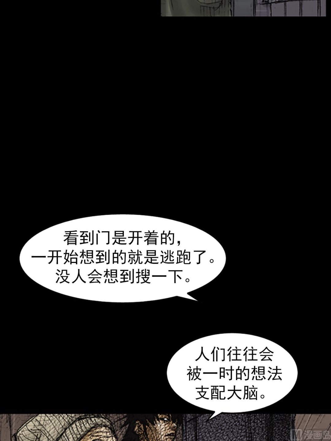 第72话下27