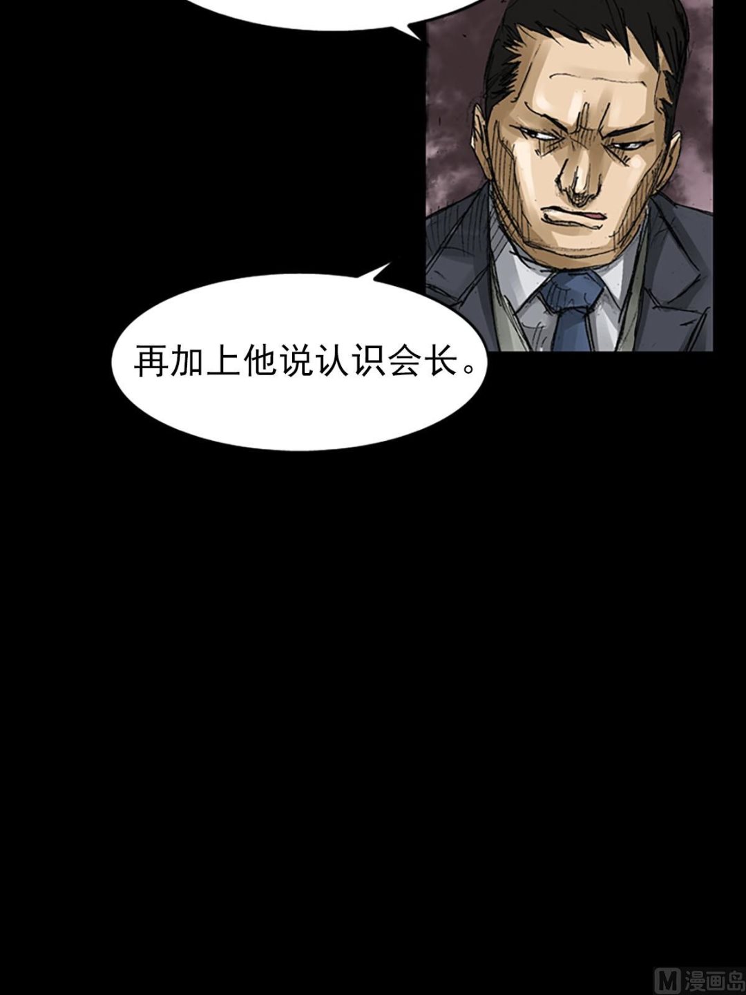 第57话下3