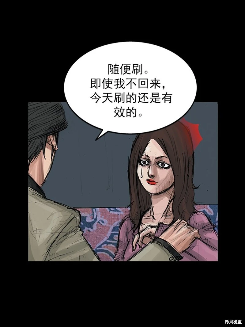 第152话下9