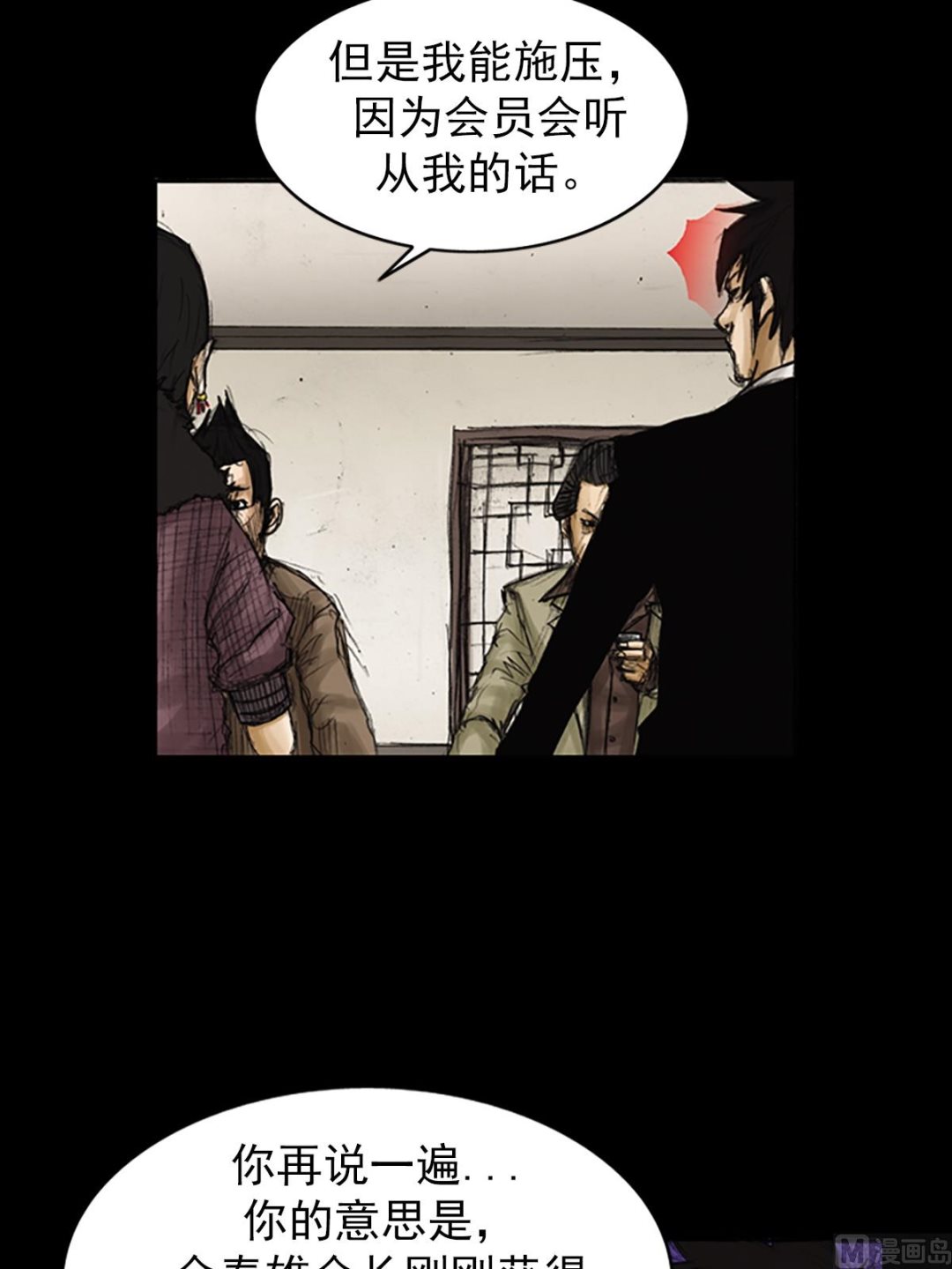 第81话下15