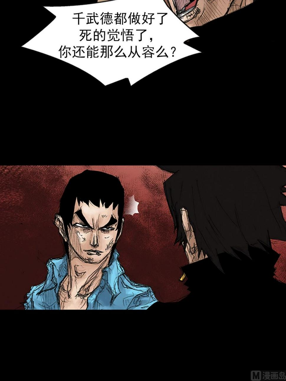 第43话下2