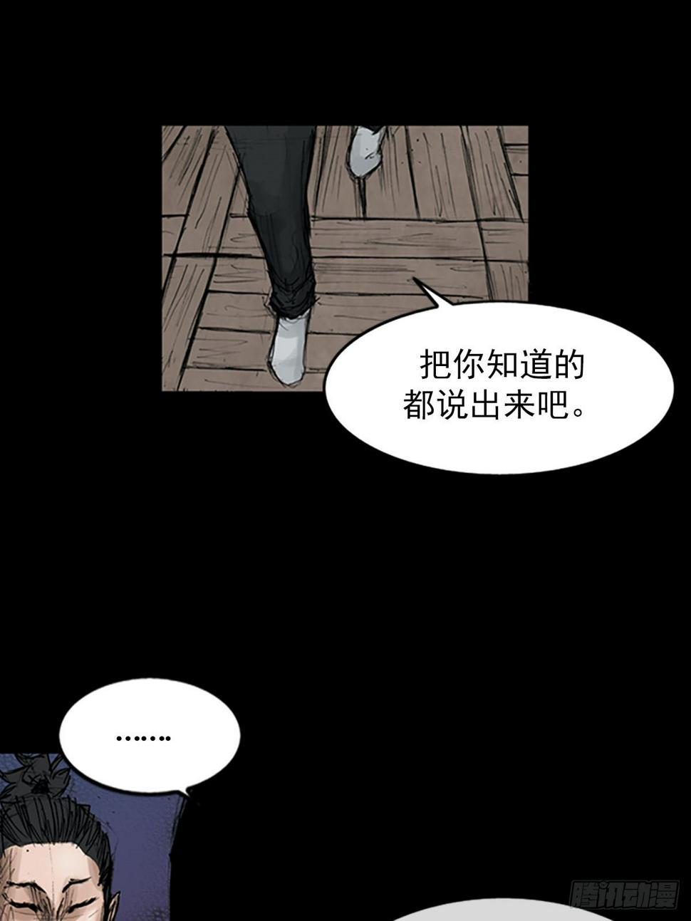 第116话上2