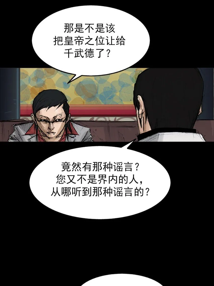 第138话上3