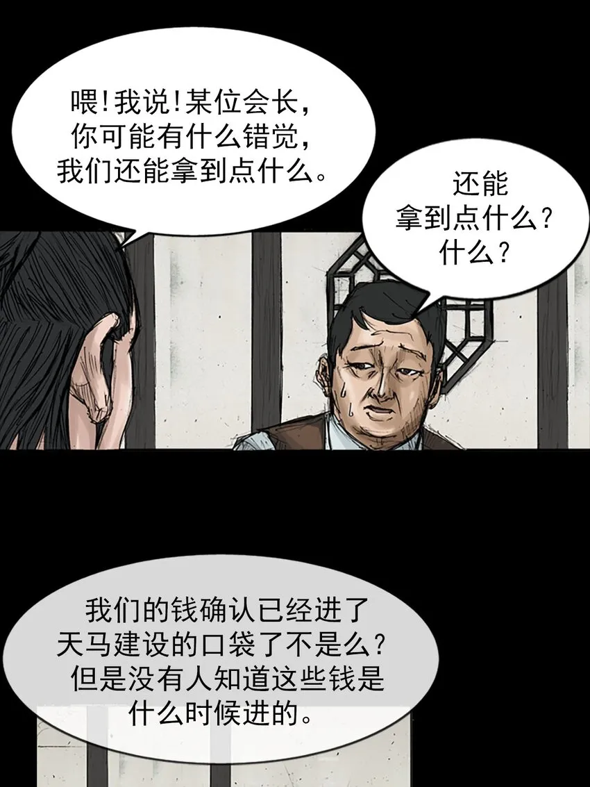第119话下31