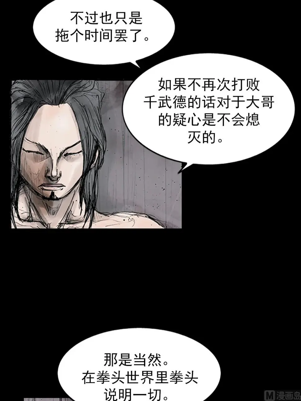 第110话下12