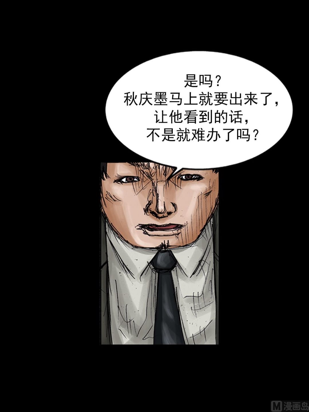 第101话下9