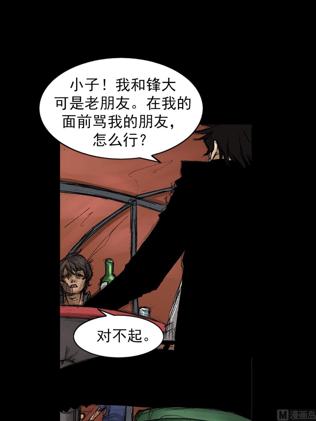 第65话下7