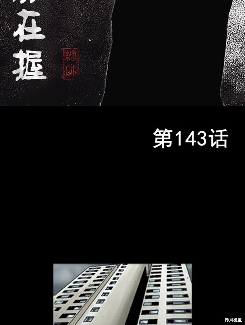 第143话上1