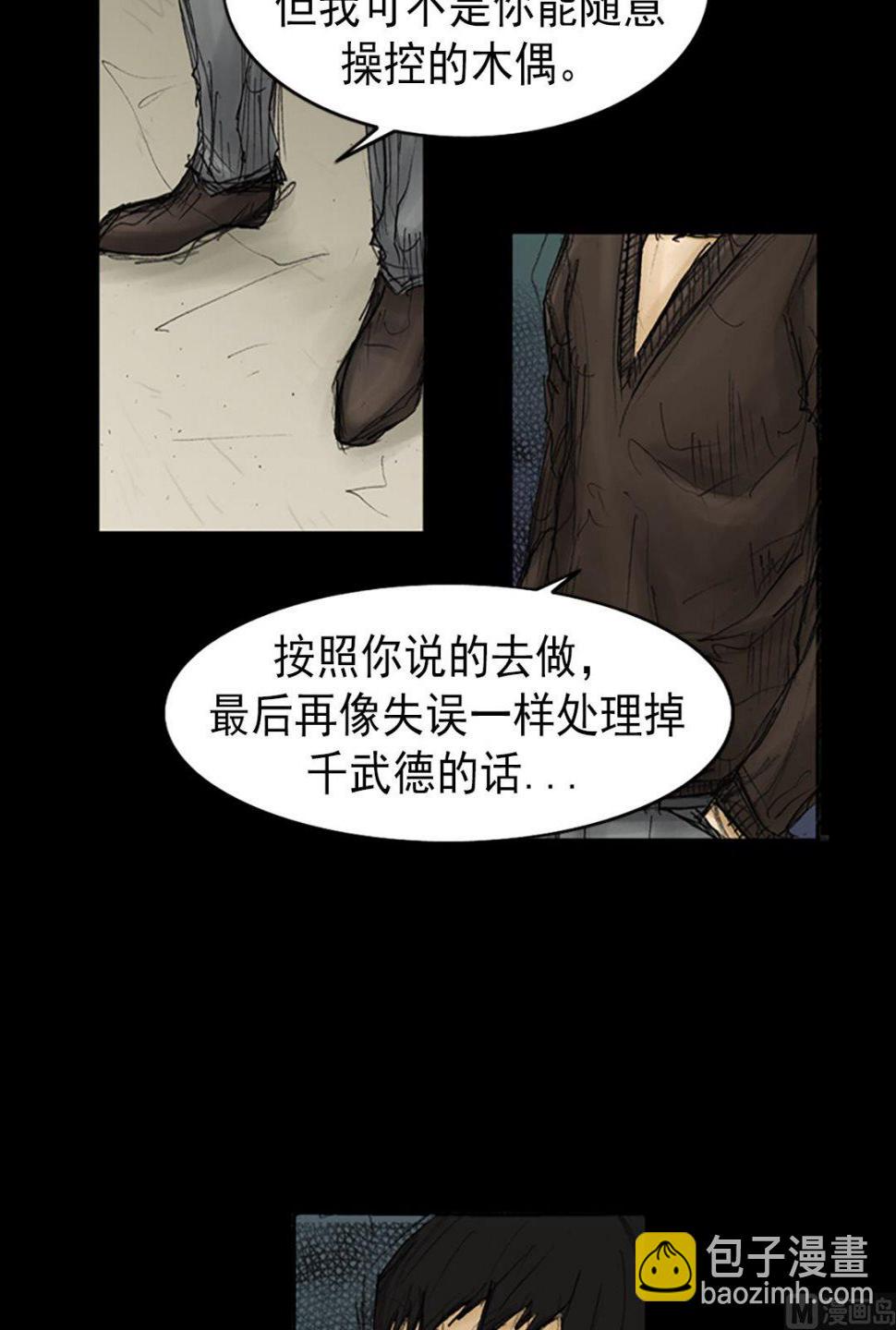 第87话上8