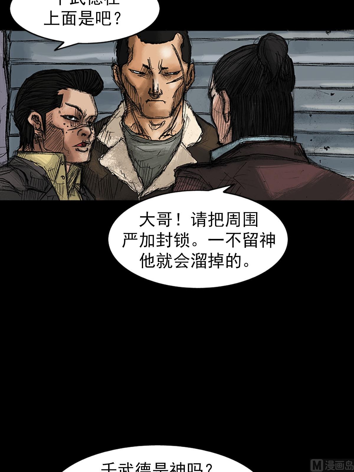 第37话上6