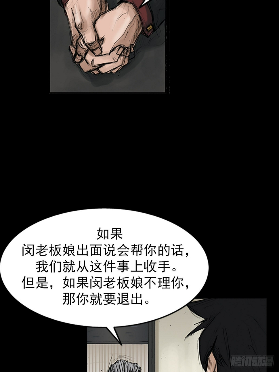 第114话下7