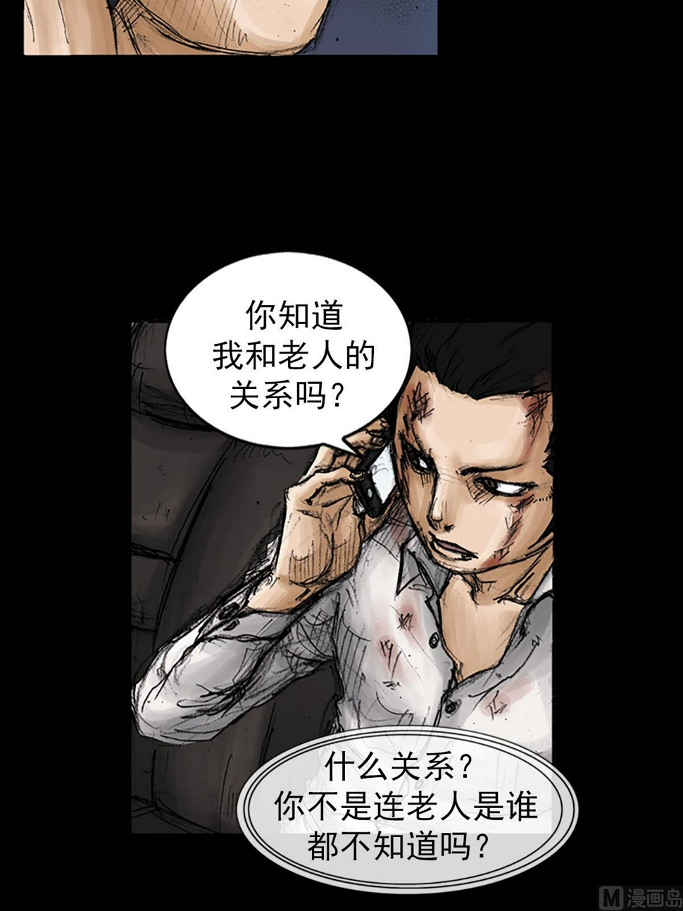 第94话下17