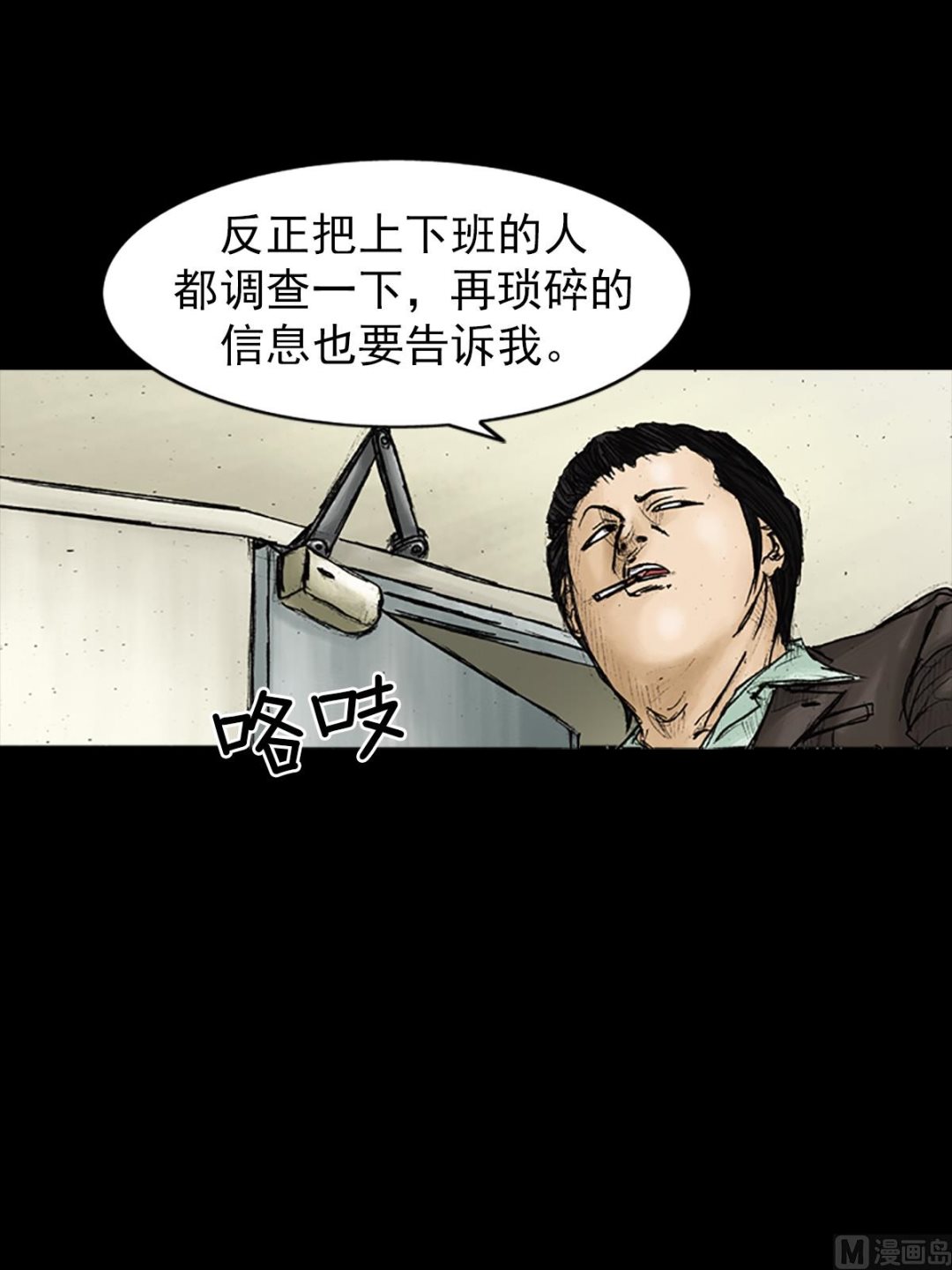 第26话上24