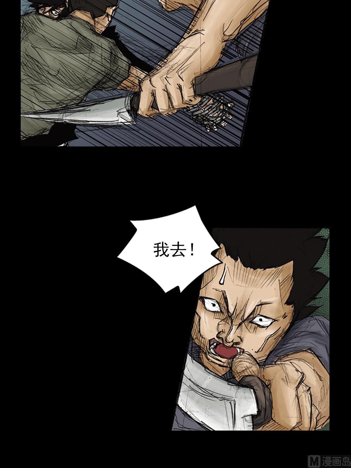 第88话下16