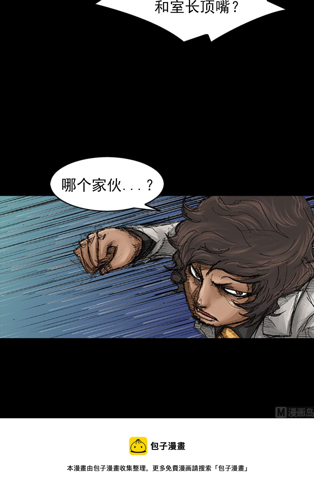 第66话下24