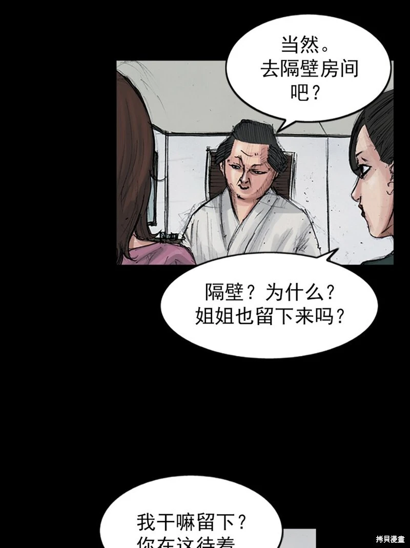 第154话下14