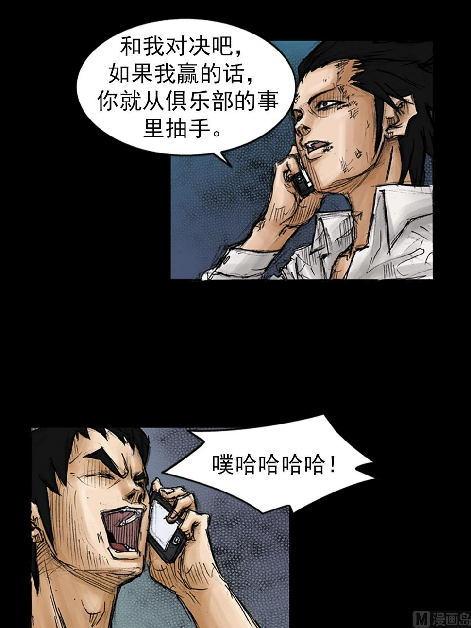 第94话下23