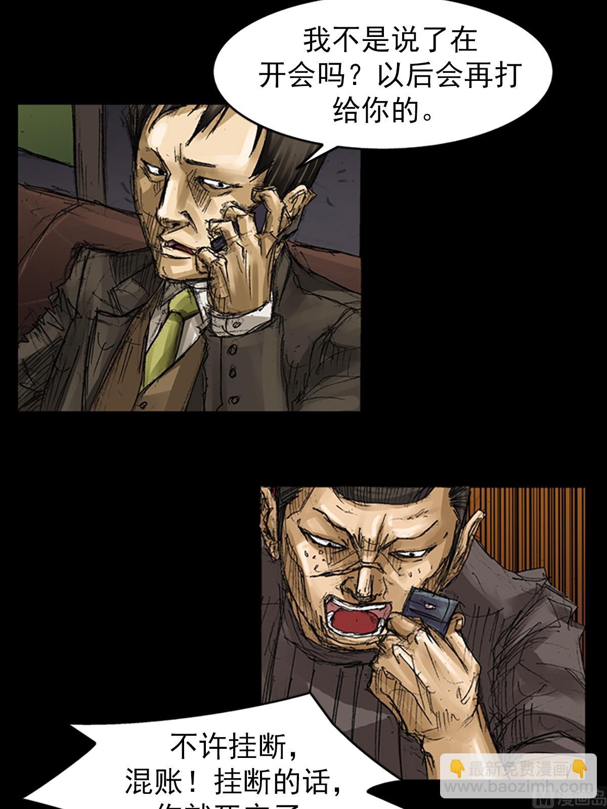 第63话下30