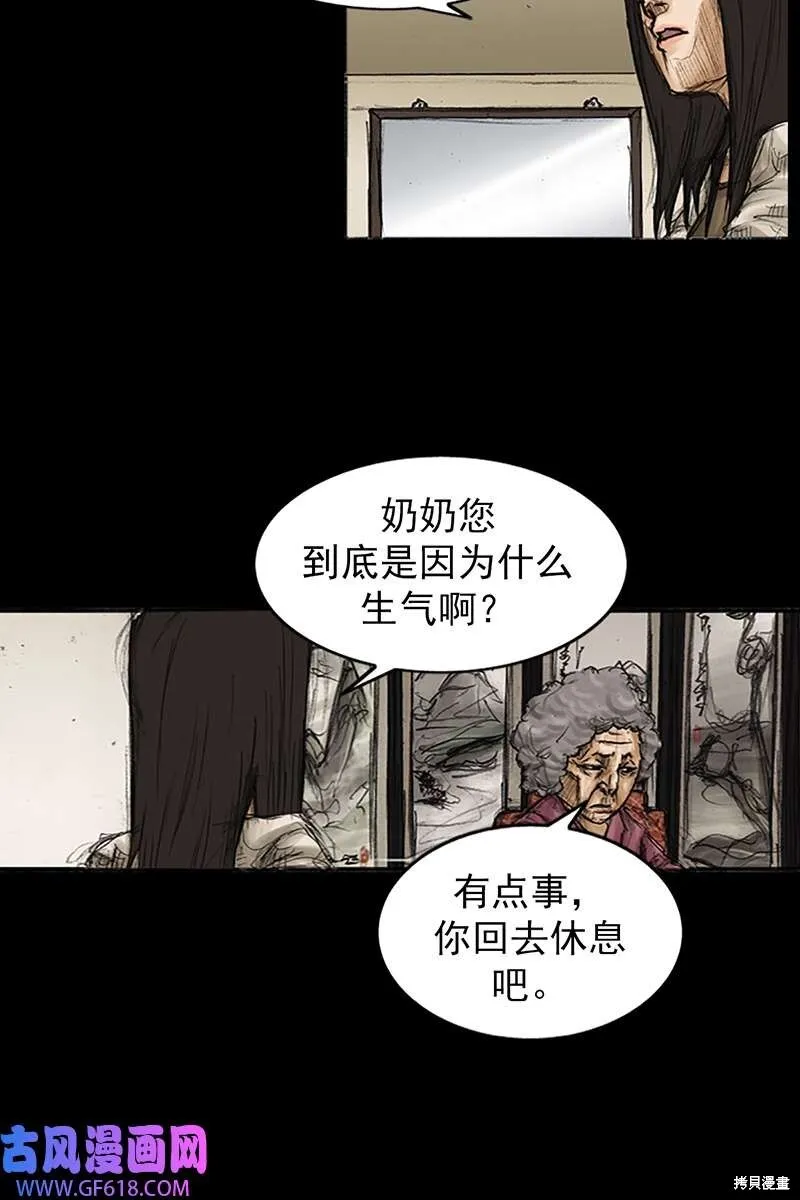 第85话下22
