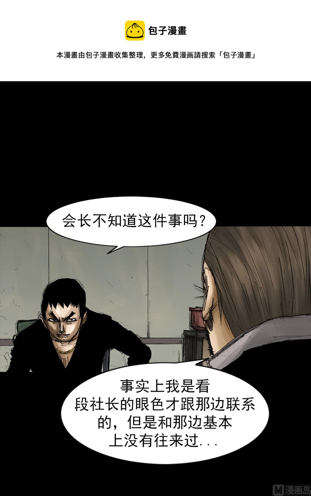第66话下0