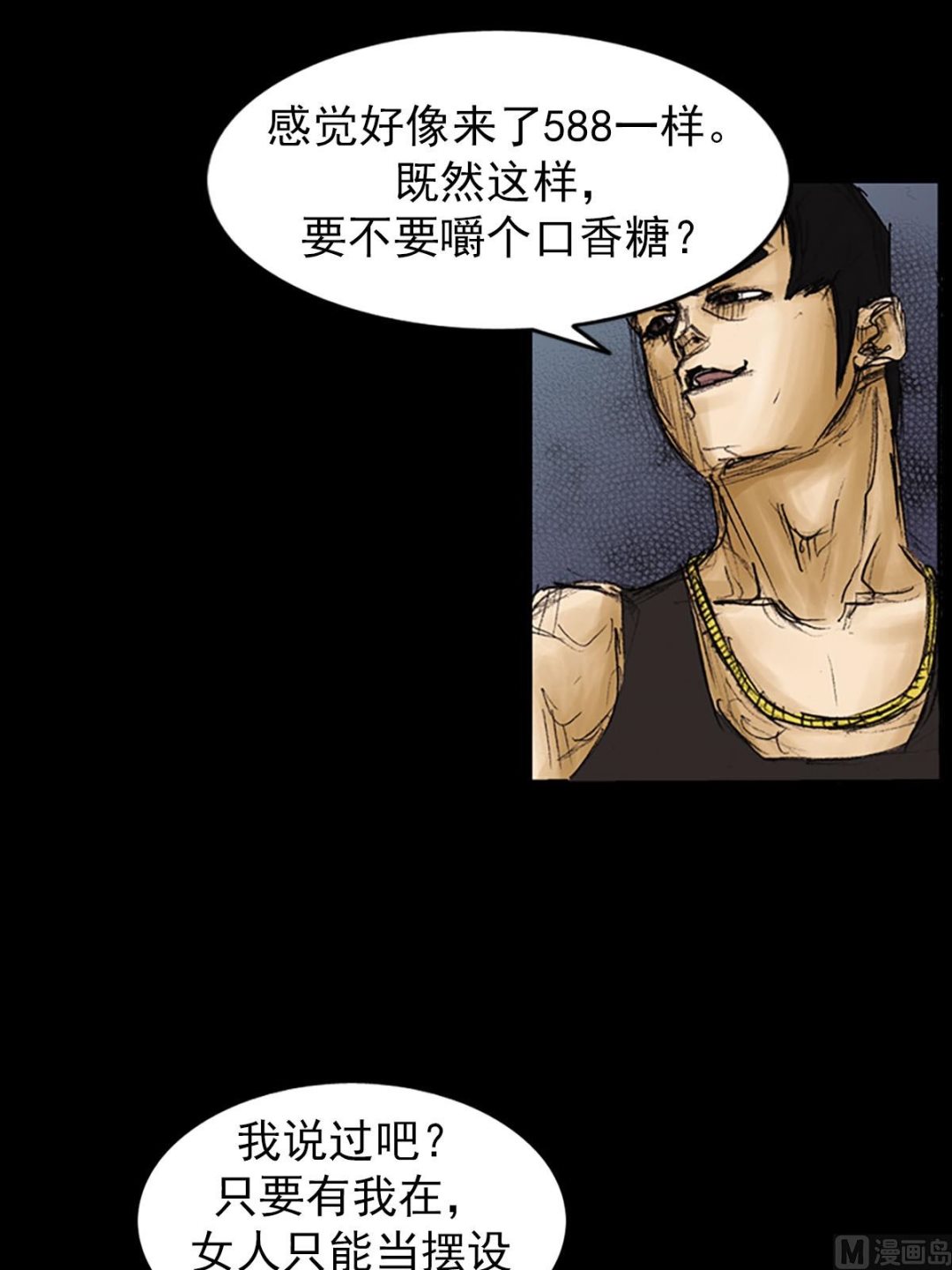 第91话下10