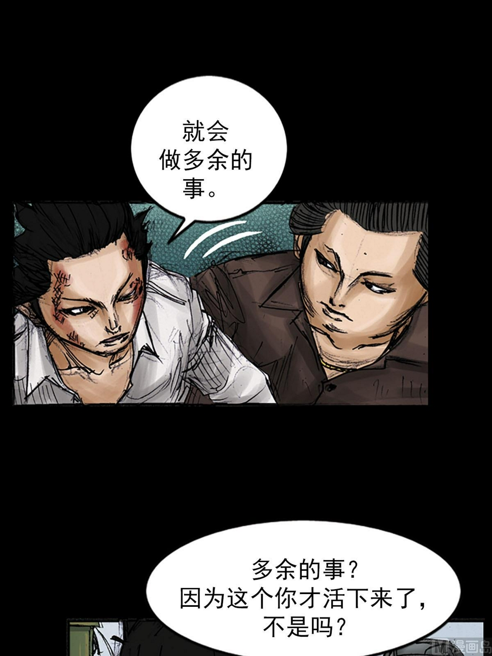 第96话下8