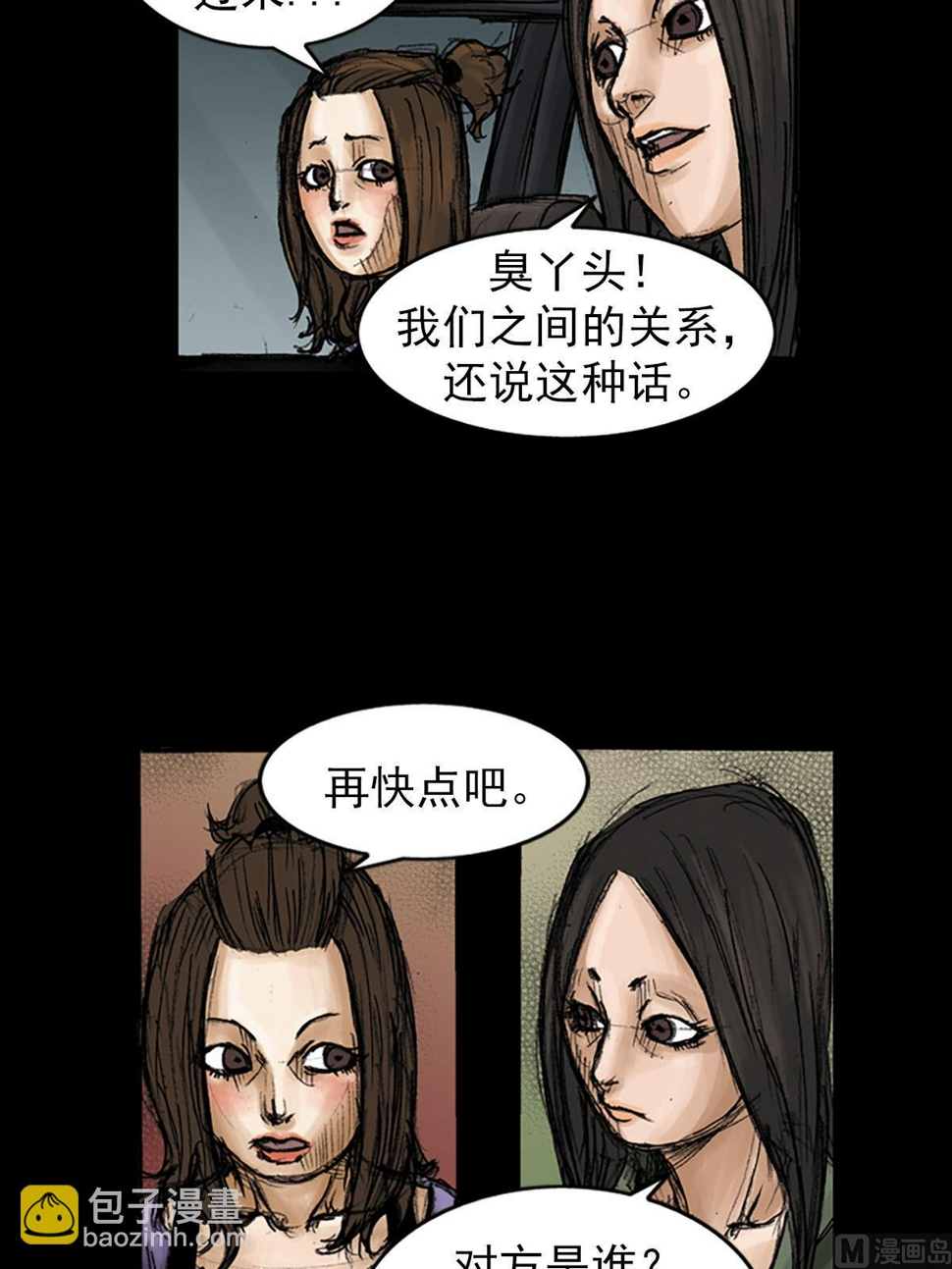 第95话下9