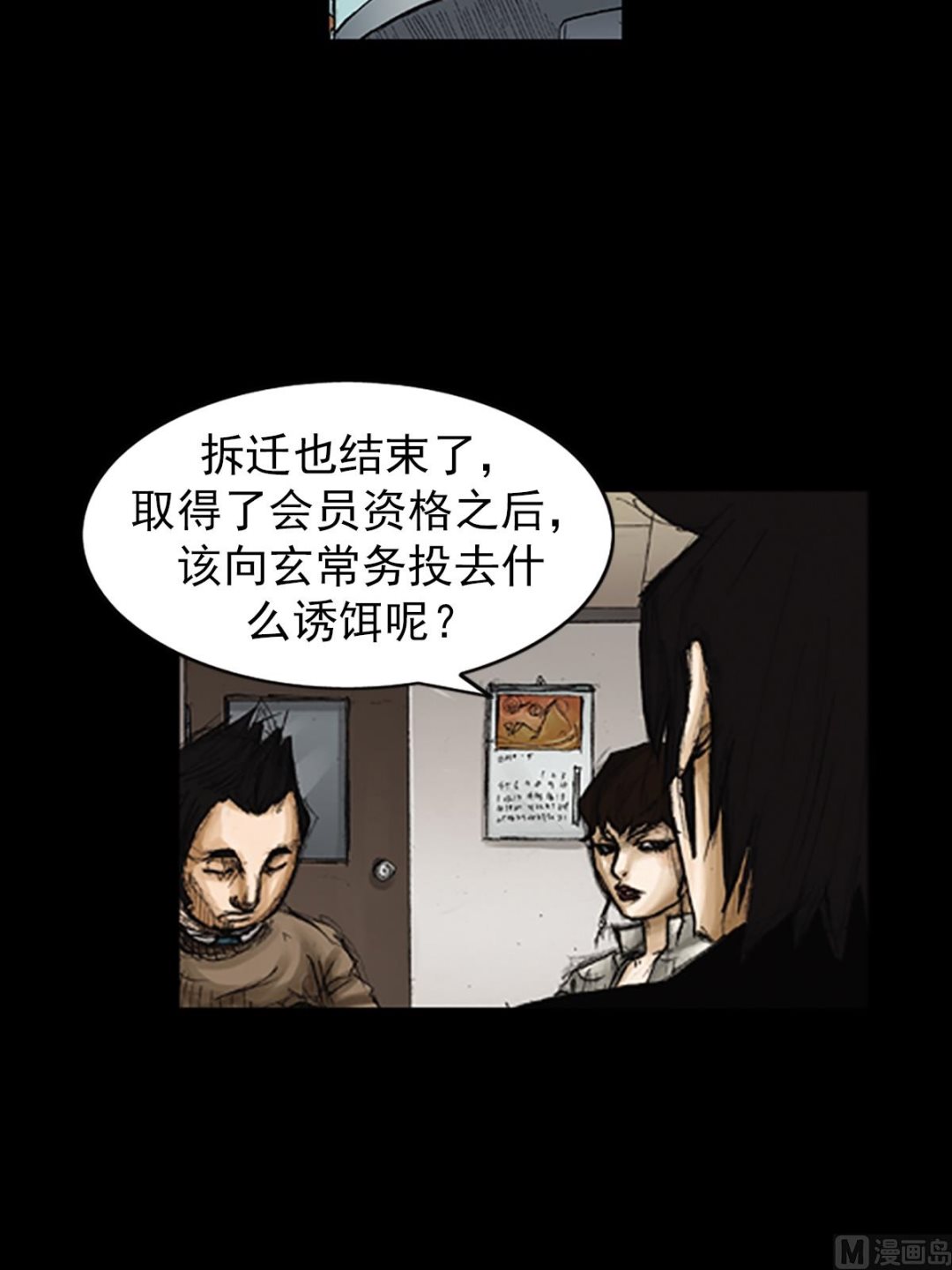 第79话下22