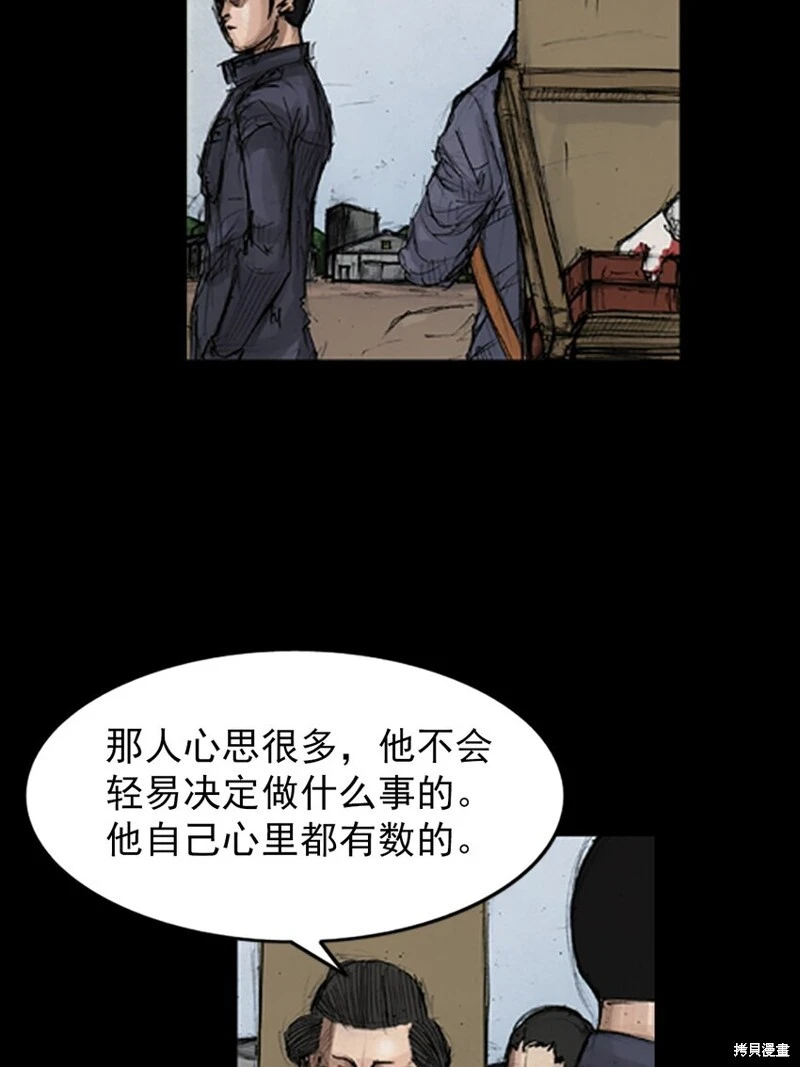 第143话下7