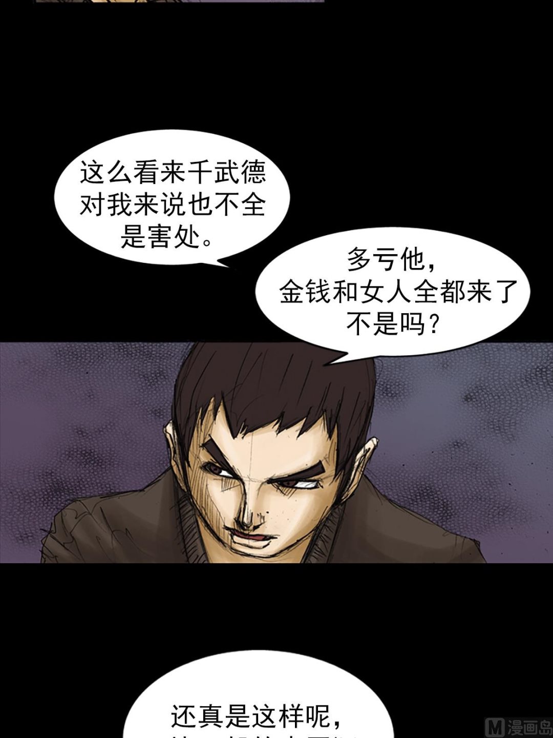 第88话上10