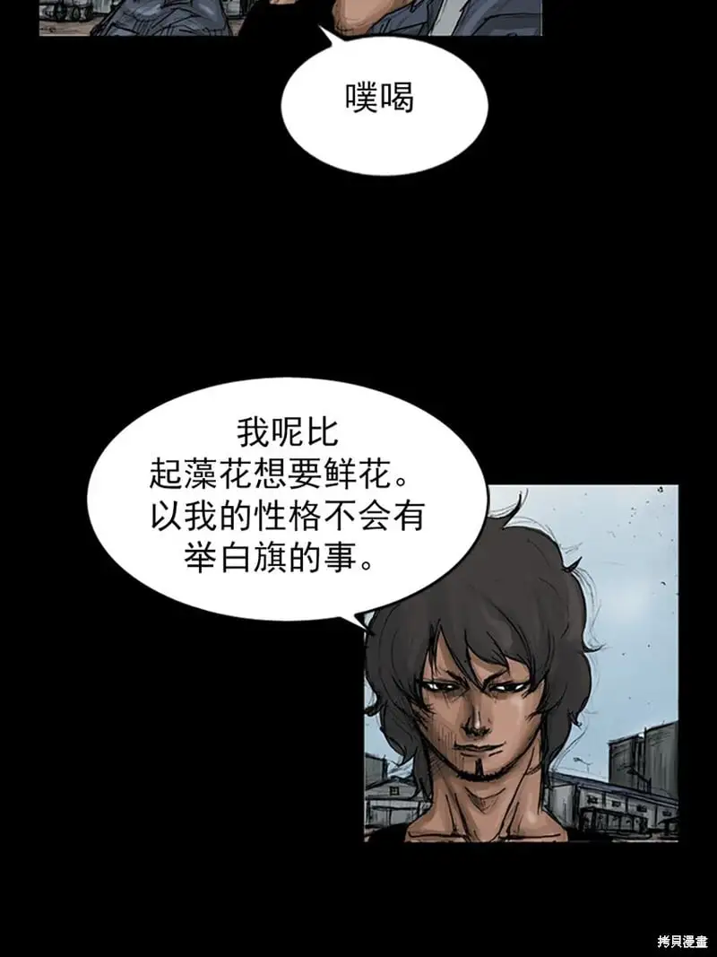 第146话下24