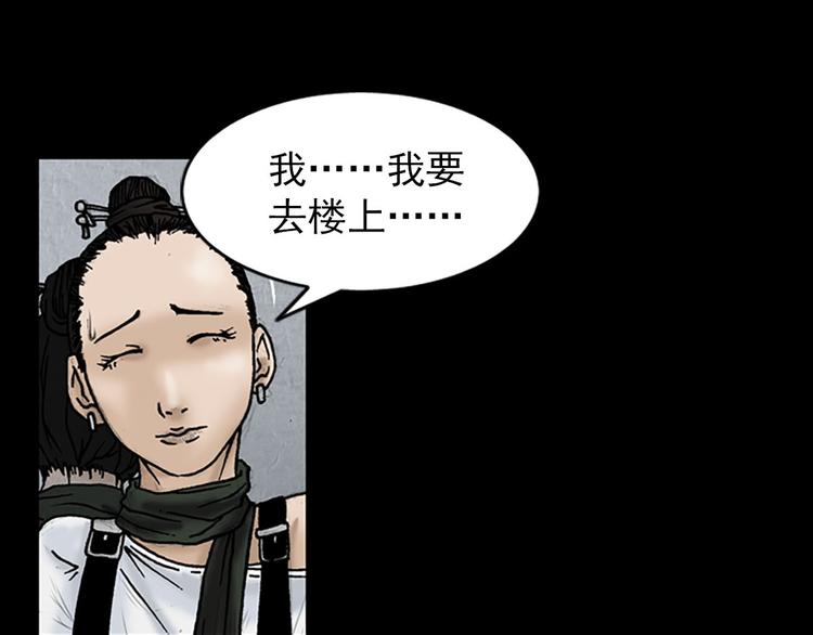 第5话下72
