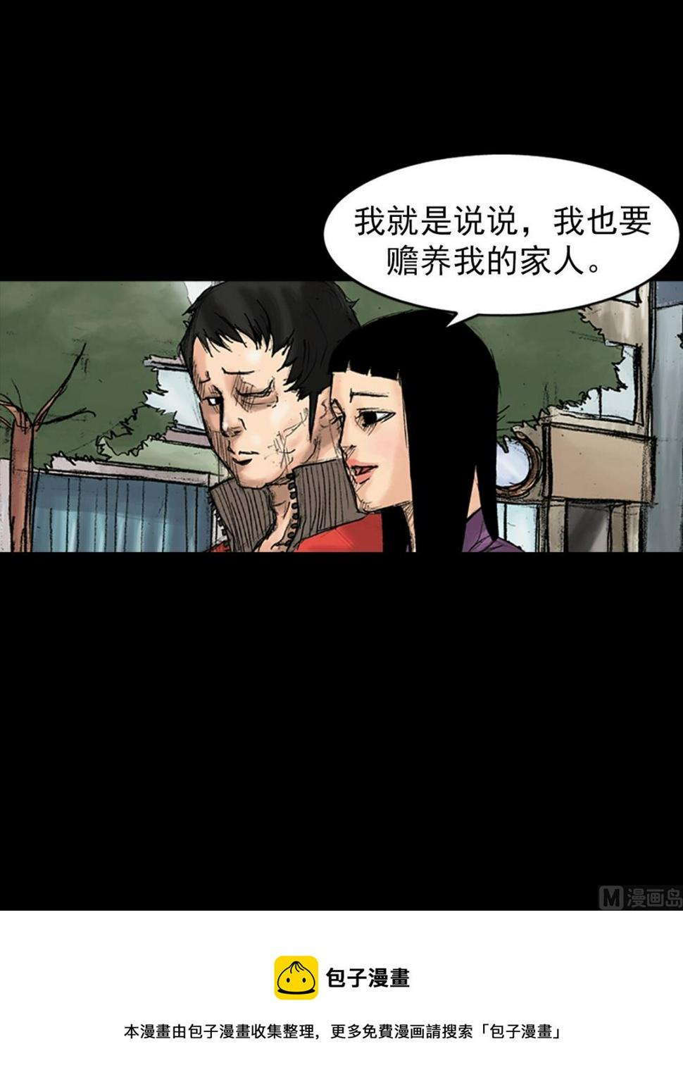 第35话上20