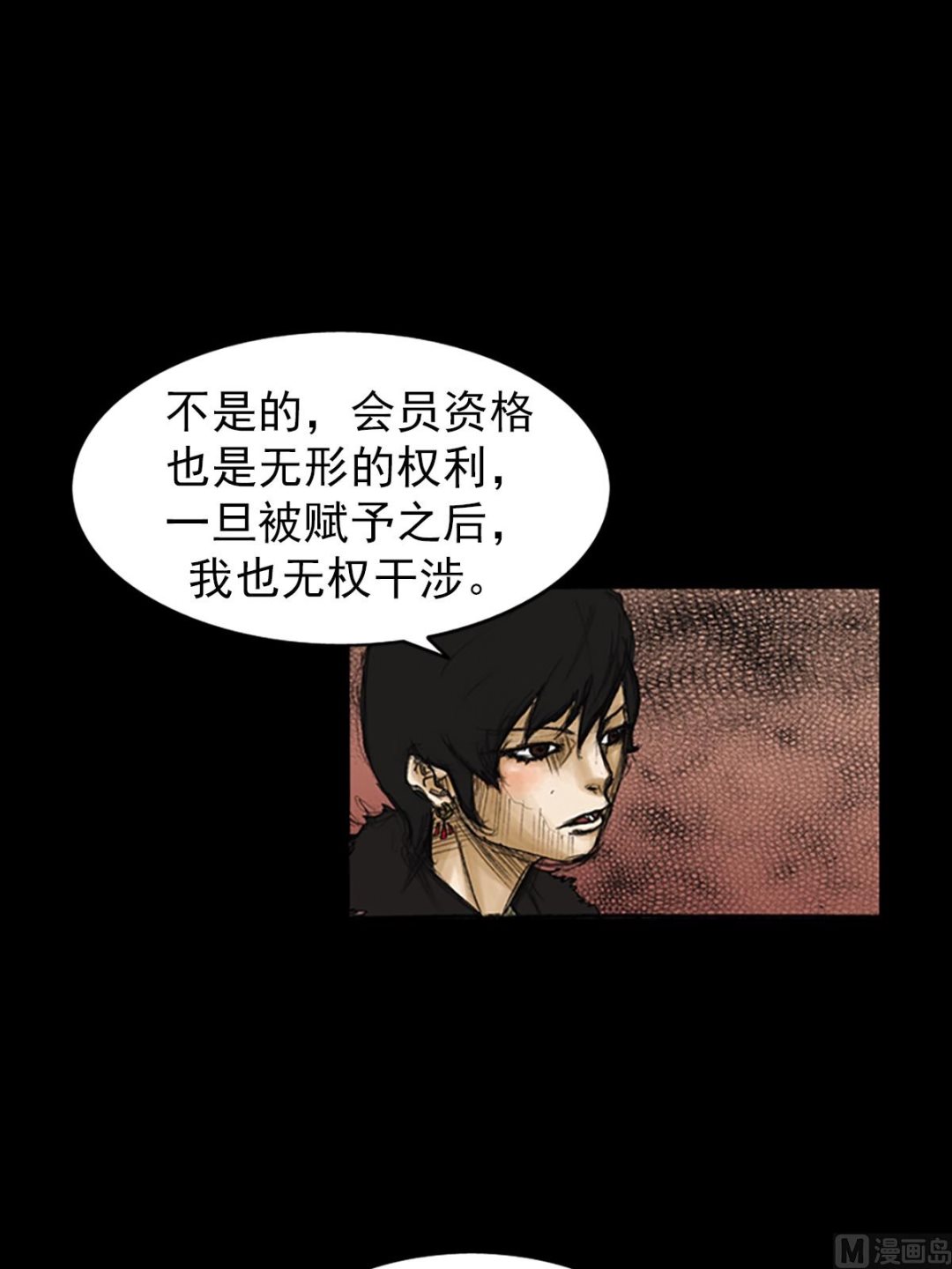 第81话下14