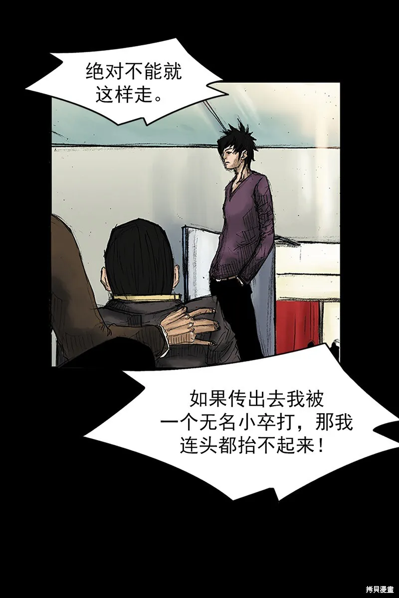 第31话45