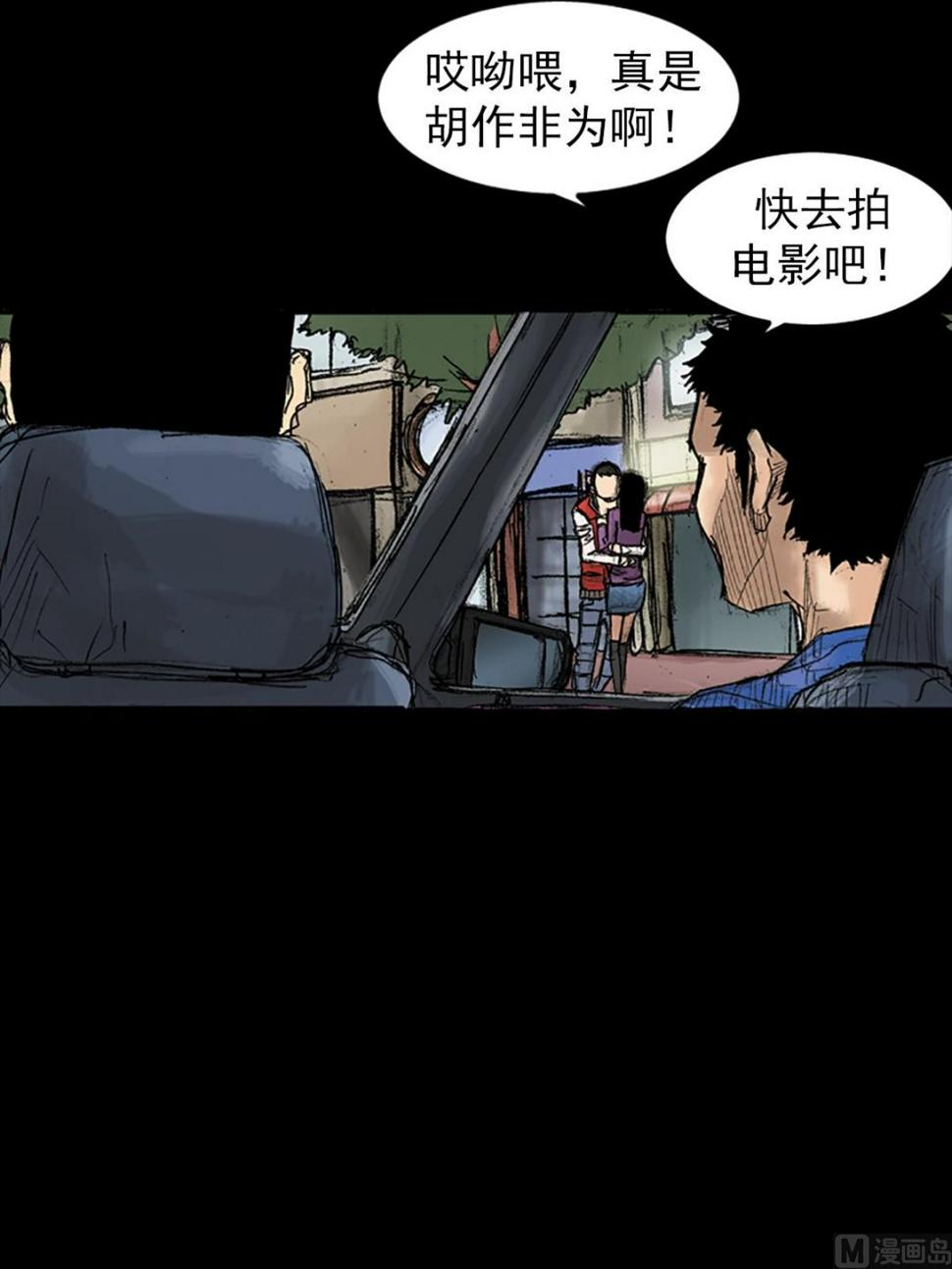 第35话上17