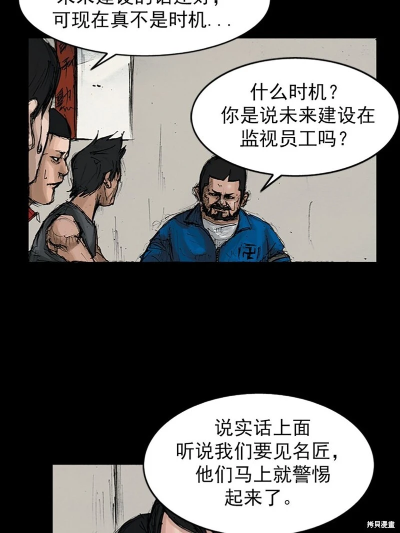 第145话下19