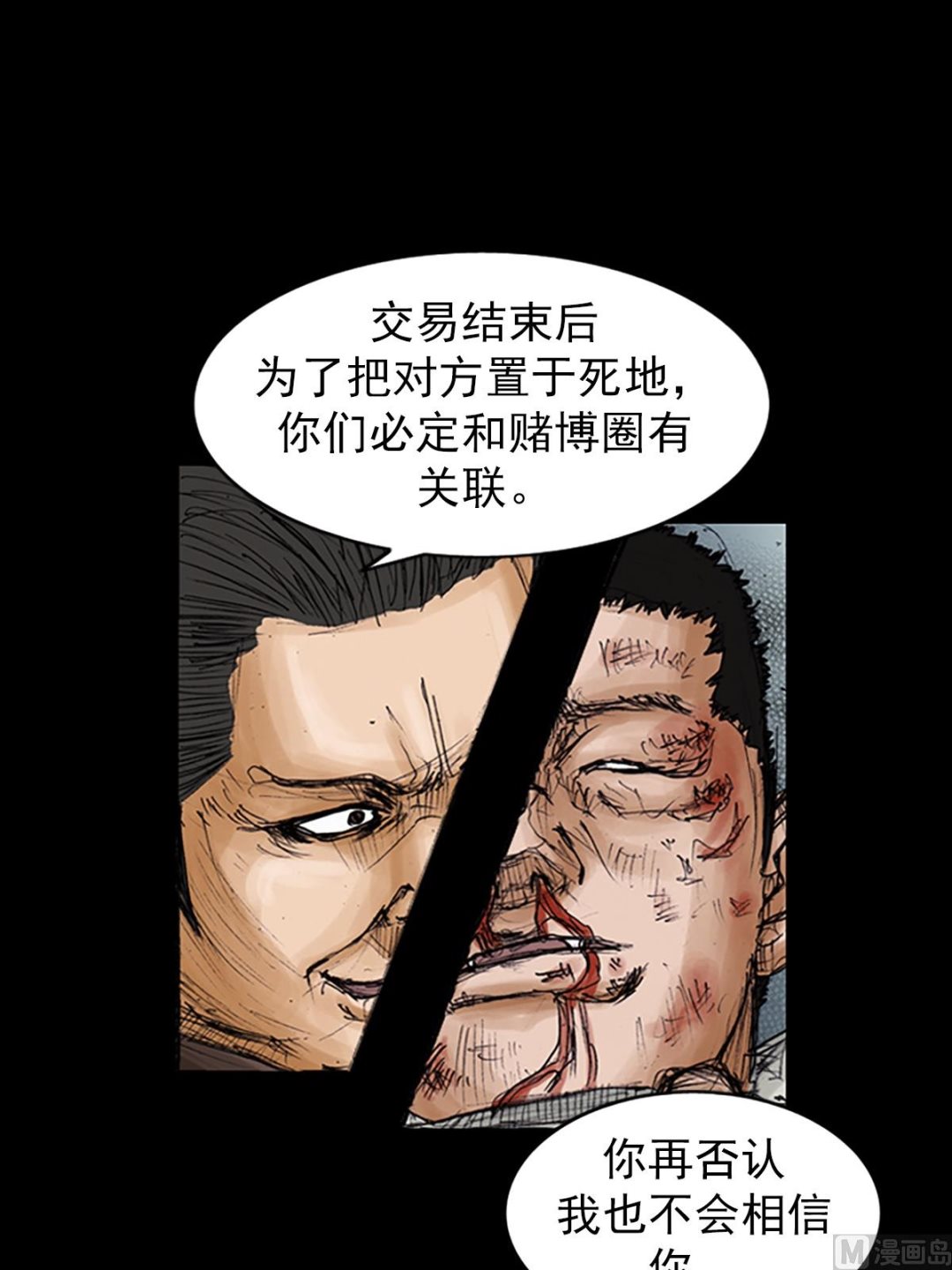 第105话上8