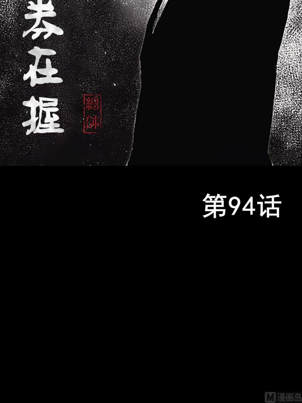 第94话上1