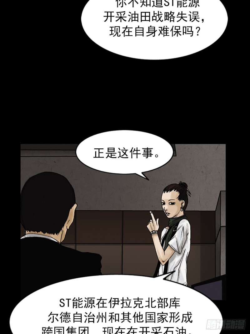 第6话下19