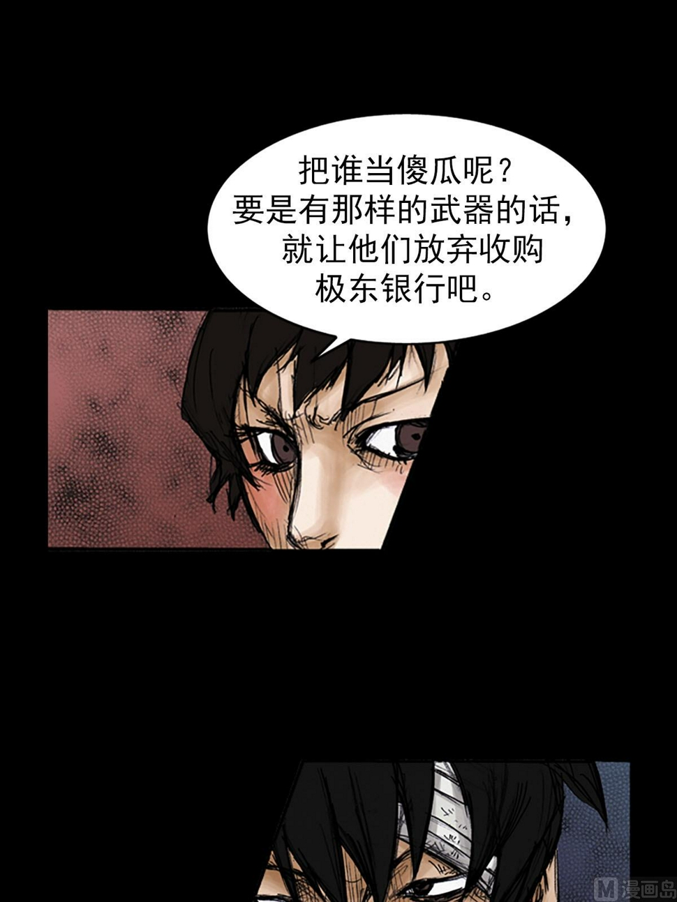 第97话下4