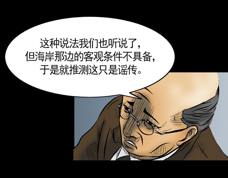 第3话下52