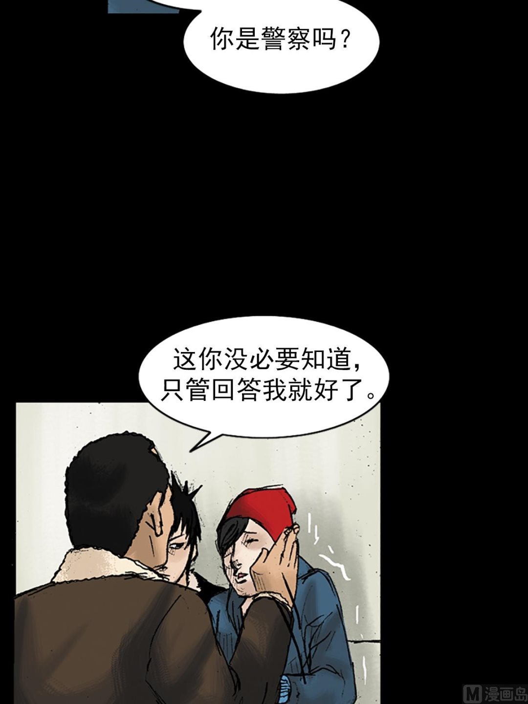 第29话下2