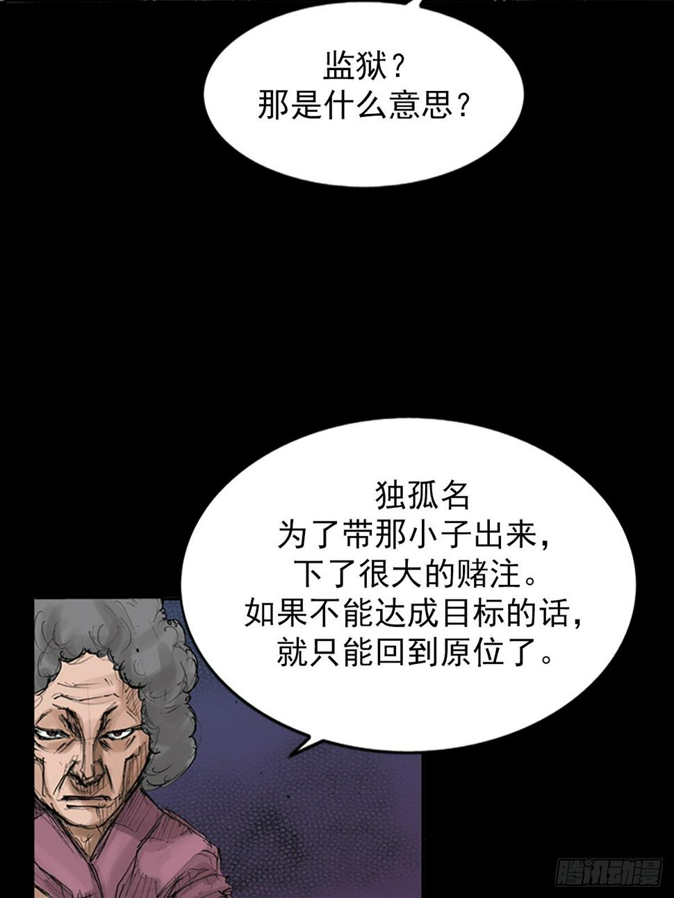 第115话下18
