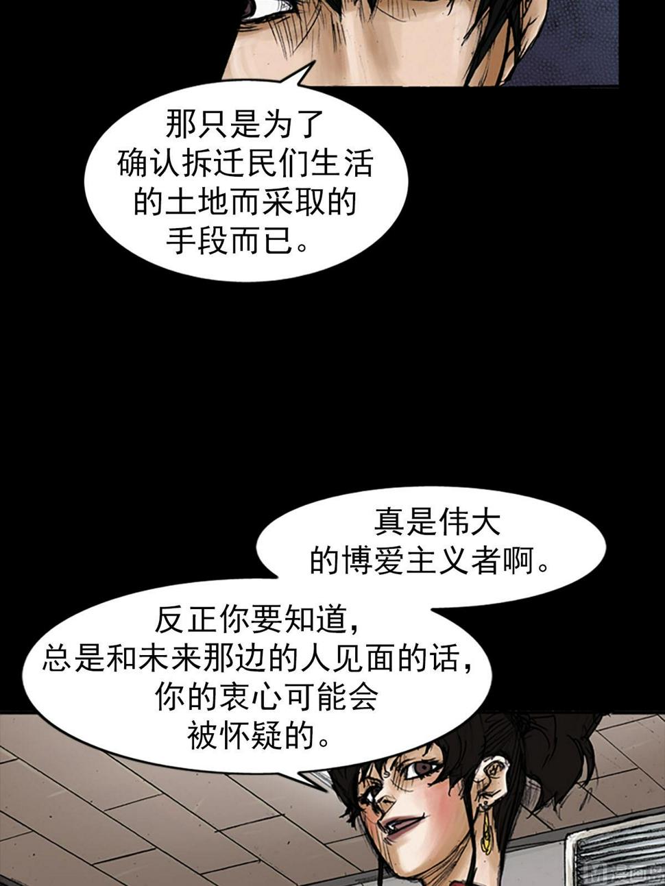 第97话下5
