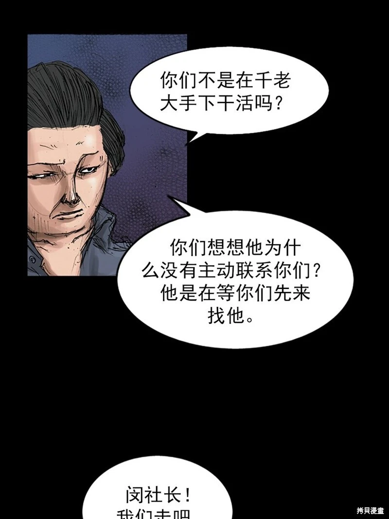 第145话下5
