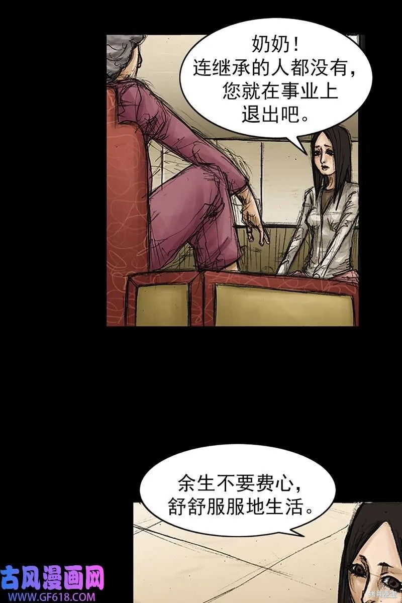 第85话下23