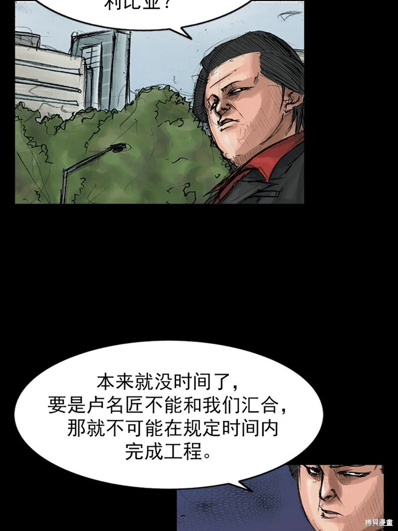 第150话下23