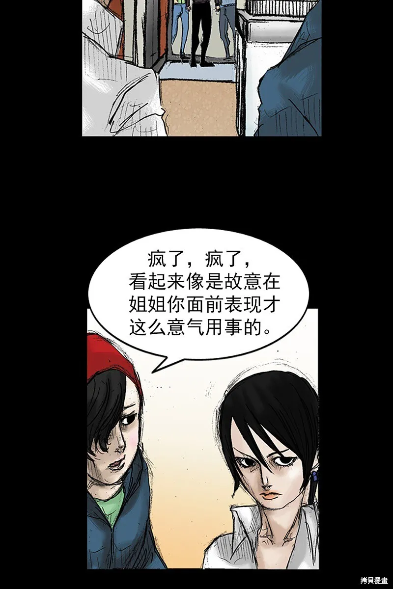 第31话7