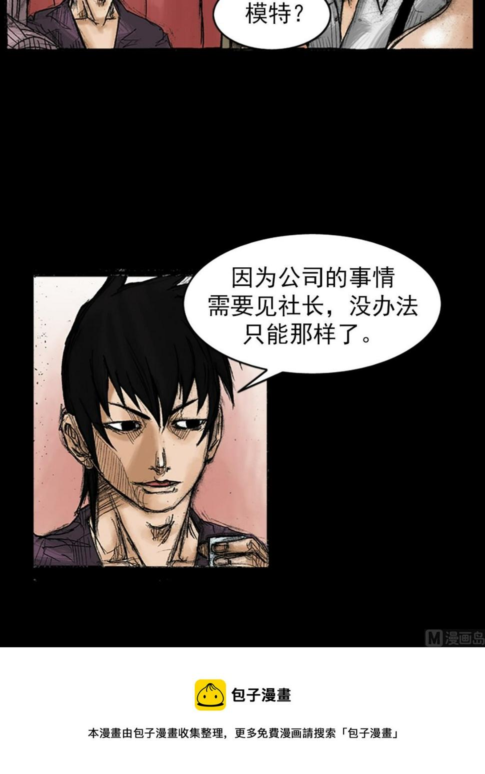 第35话下12
